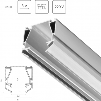 Профиль металлический LIGHTSTAR TETA 505430 Профиль металлический LIGHTSTAR TETA 505430