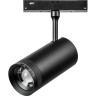 Светильник LIGHTSTAR UNO 48V для трека LED 12W 1000LM 10-55G 4000K черный 209047