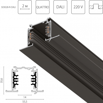 Трек четырехконтактный 3-фазный LIGHTSTAR QUATTRO 503028-R встраиваемый со стыковочными пазами 2м ЧЕРНЫЙ